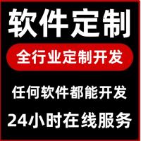 软件开发定制小程序JAVAPHP计算机编程游戏安卓UI手机app微信制作