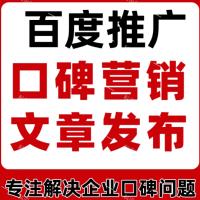 百度推广网站收录seo优化搜索百科排名网络关键词链接口碑推广